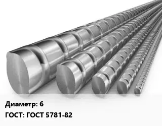Арматура проволочная 6 ГОСТ: ГОСТ 5781-82